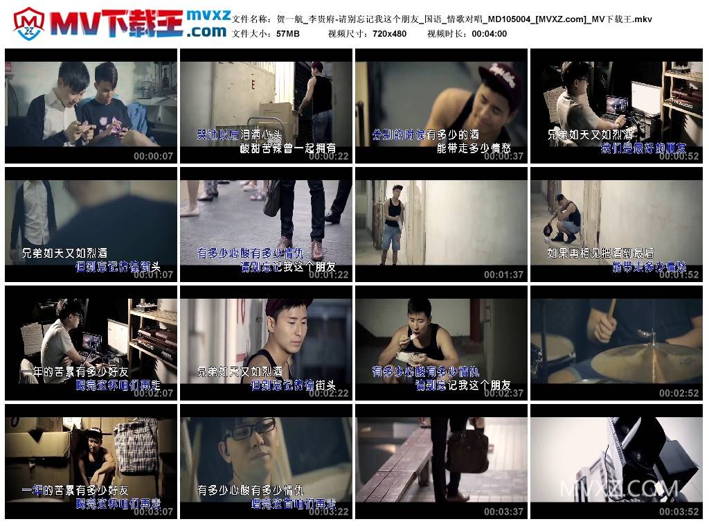 贺一航_李贵府-请别忘记我这个朋友_国语_情歌对唱_MD105004